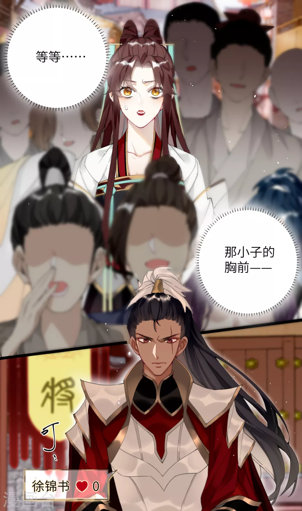 炮灰公主想苟到最後 - 第7話 鋼鐵直男上將軍 - 1