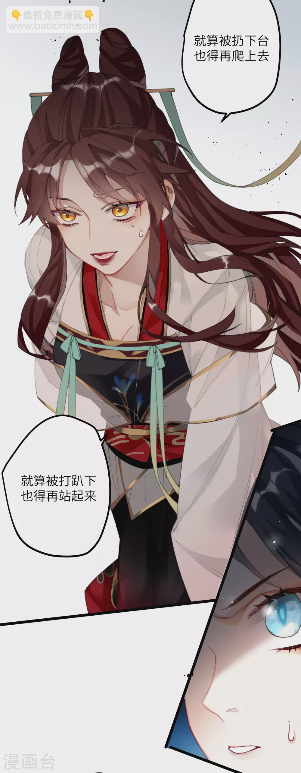 炮灰公主想苟到最後 - 第7話 鋼鐵直男上將軍 - 5