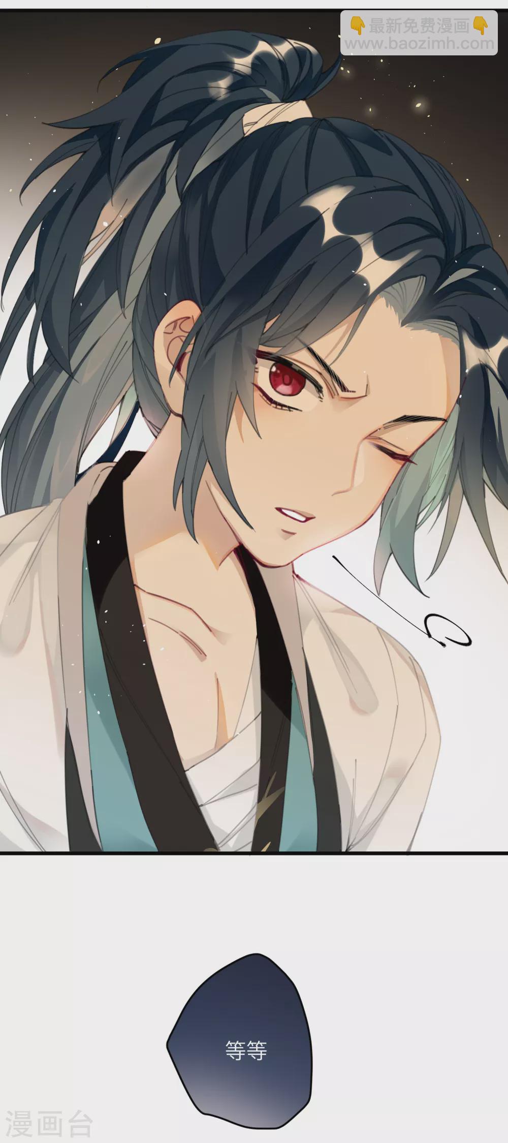 炮灰公主想苟到最後 - 第7話 鋼鐵直男上將軍 - 7