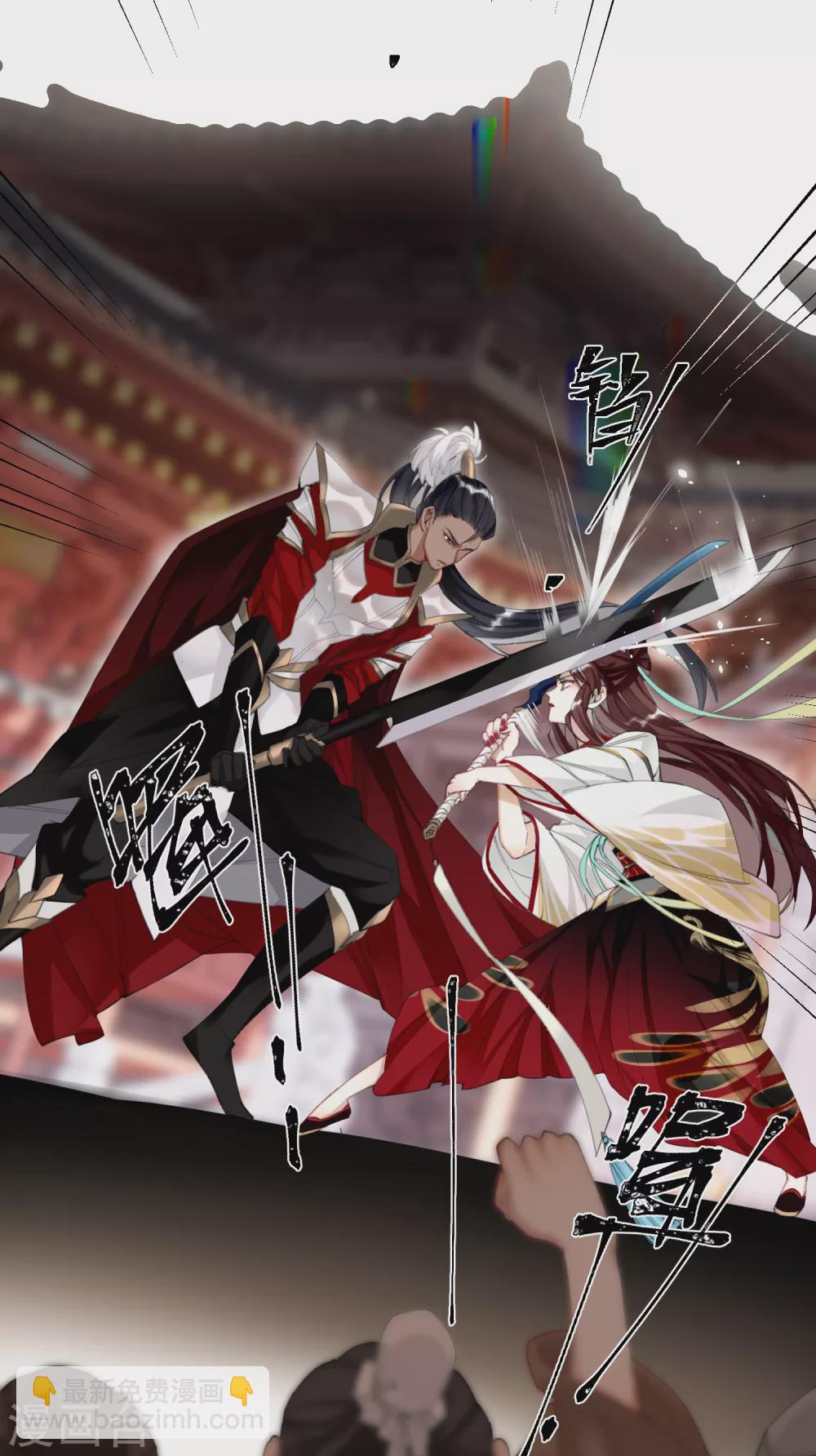 炮灰公主想苟到最後 - 第7話 鋼鐵直男上將軍 - 4