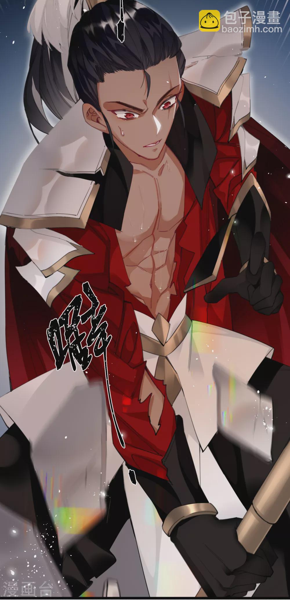 炮灰公主想苟到最後 - 第7話 鋼鐵直男上將軍 - 1