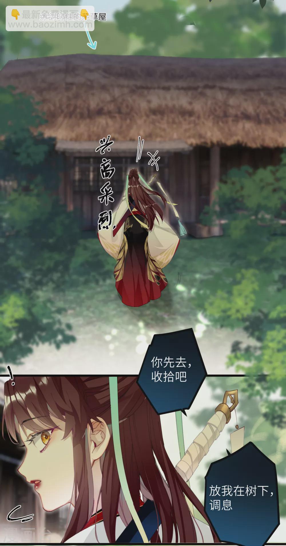 炮灰公主想苟到最後 - 第7話 鋼鐵直男上將軍 - 7