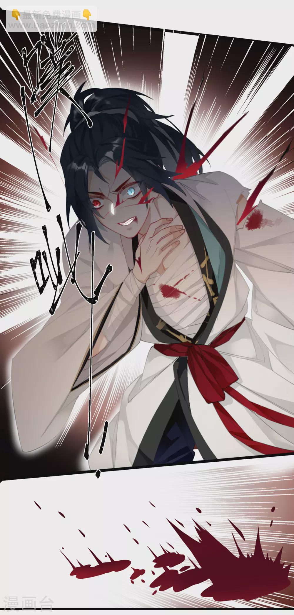 炮灰公主想苟到最後 - 第7話 鋼鐵直男上將軍 - 5