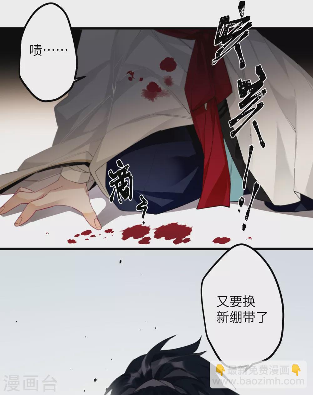 炮灰公主想苟到最後 - 第7話 鋼鐵直男上將軍 - 6