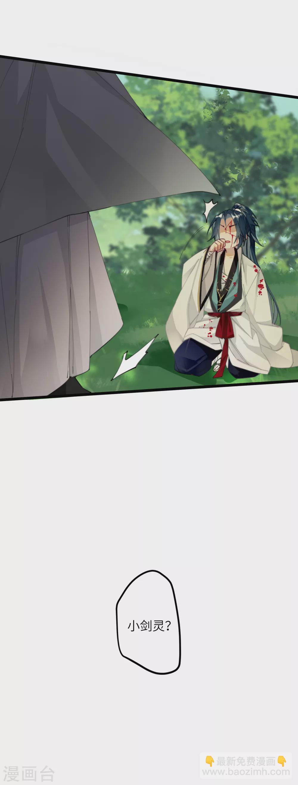 炮灰公主想苟到最後 - 第7話 鋼鐵直男上將軍 - 1