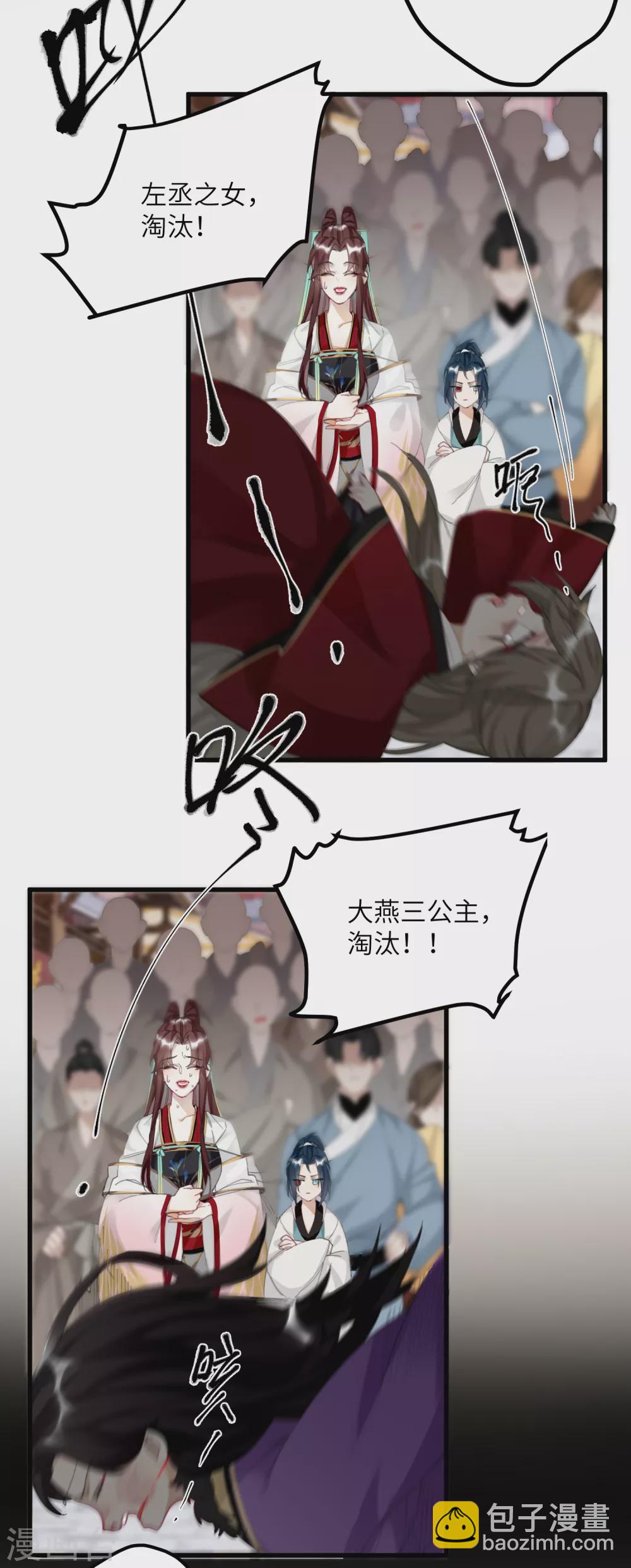 炮灰公主想苟到最後 - 第7話 鋼鐵直男上將軍 - 7