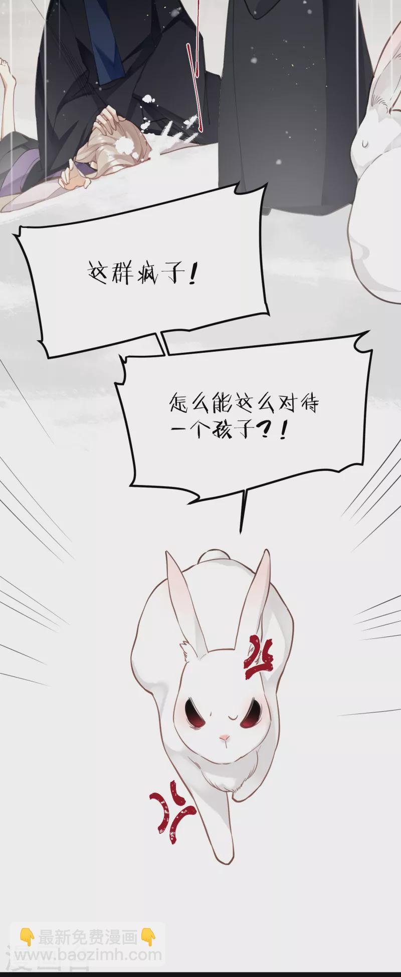 炮灰公主想苟到最後 - 第69話 出乎意料的記憶 - 4