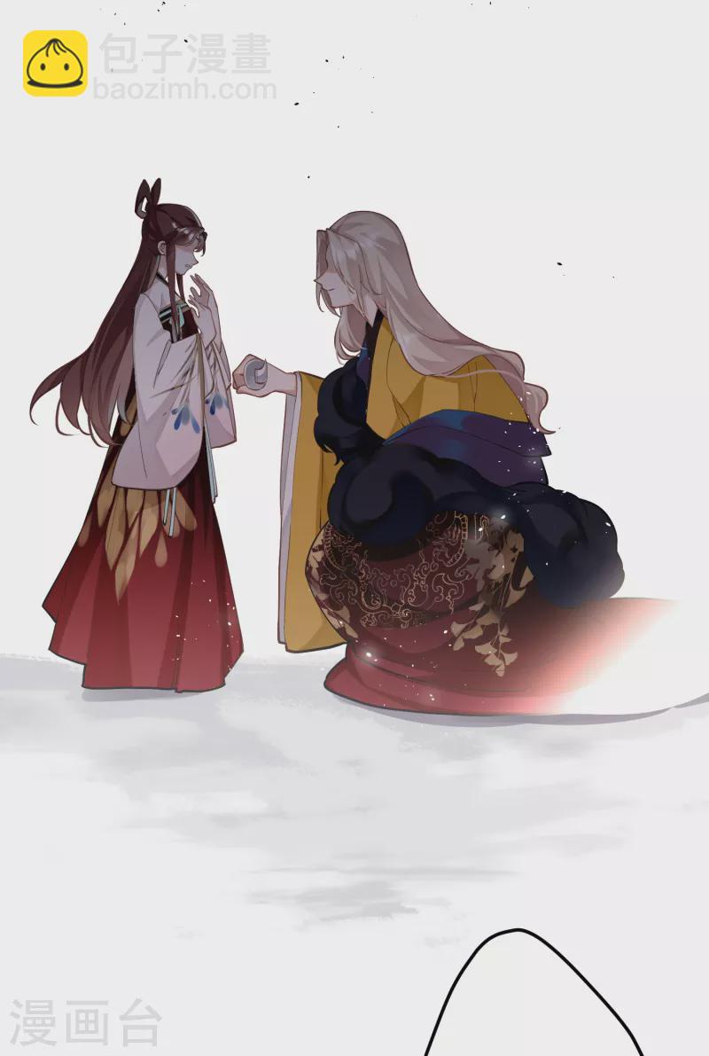 炮灰公主想苟到最後 - 第69話 出乎意料的記憶 - 6