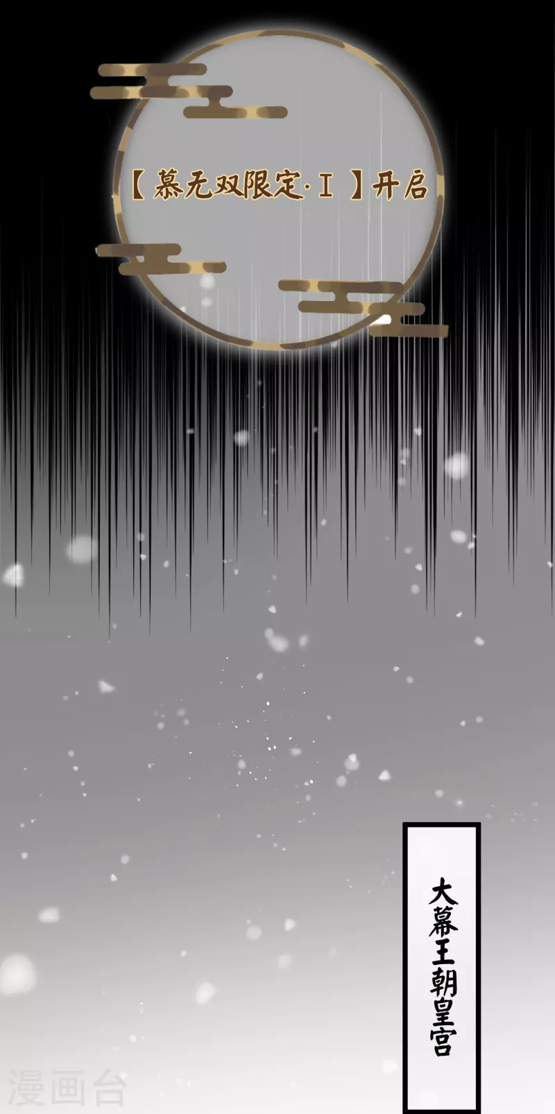 炮灰公主想苟到最後 - 第69話 出乎意料的記憶 - 2