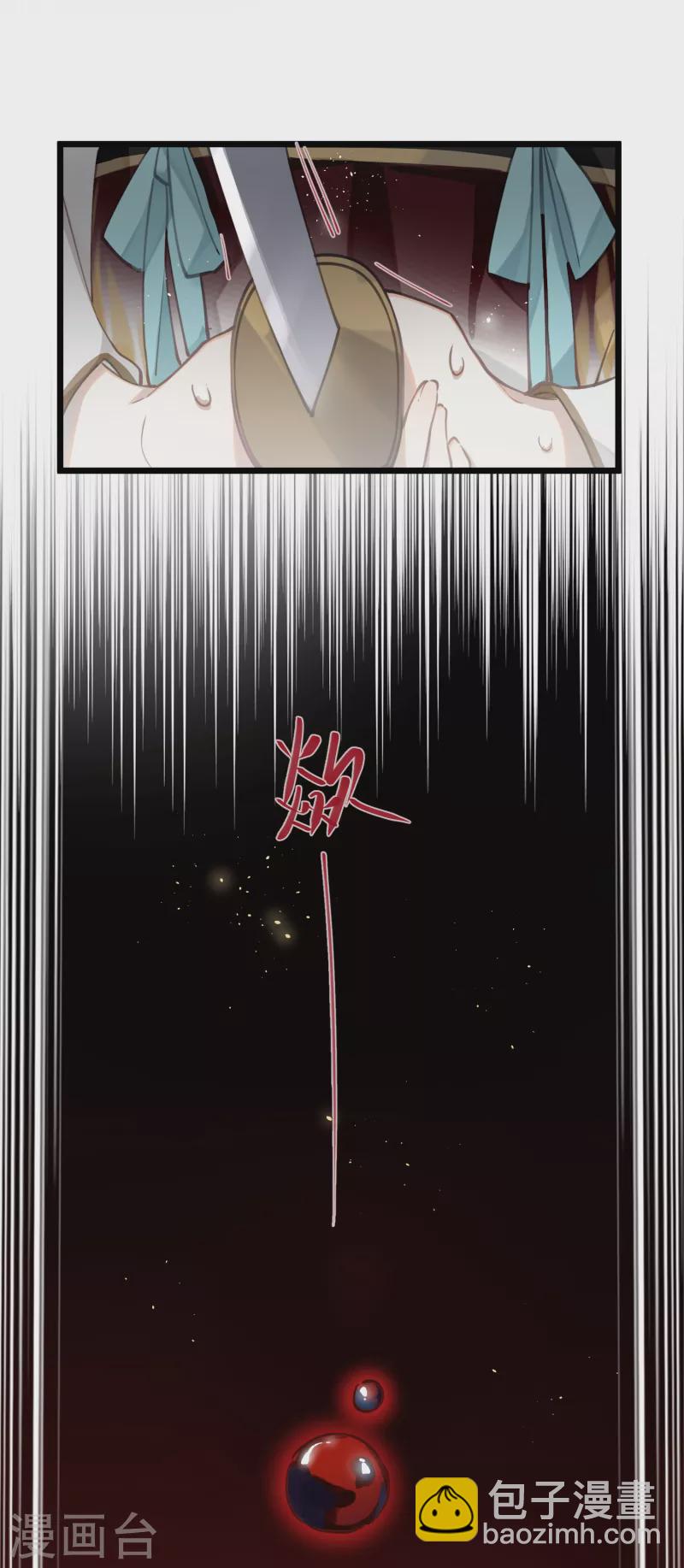 炮灰公主想苟到最後 - 第69話 出乎意料的記憶 - 6