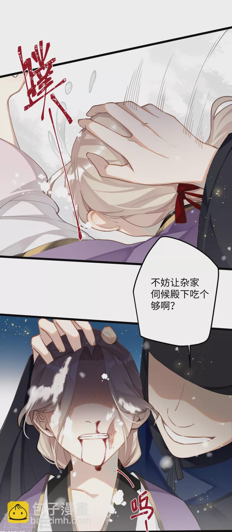 炮灰公主想苟到最後 - 第69話 出乎意料的記憶 - 2