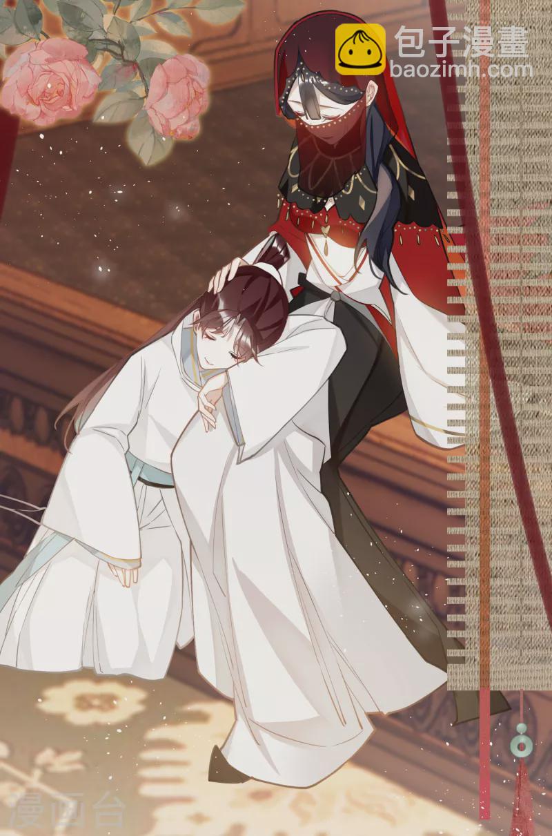 炮灰公主想苟到最後 - 第71話 媽，你也穿越了？！ - 1