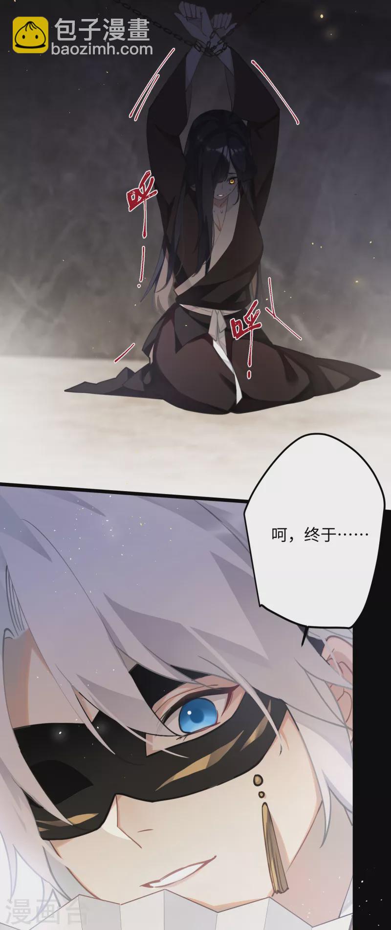 炮灰公主想苟到最後 - 第71話 媽，你也穿越了？！ - 7