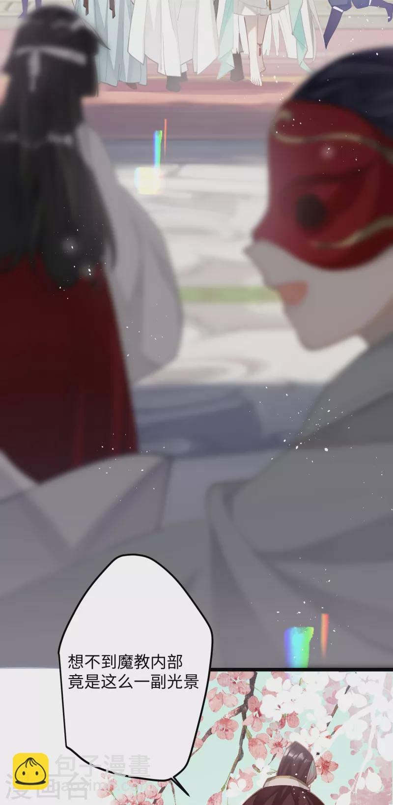 炮灰公主想苟到最後 - 第71話 媽，你也穿越了？！ - 3