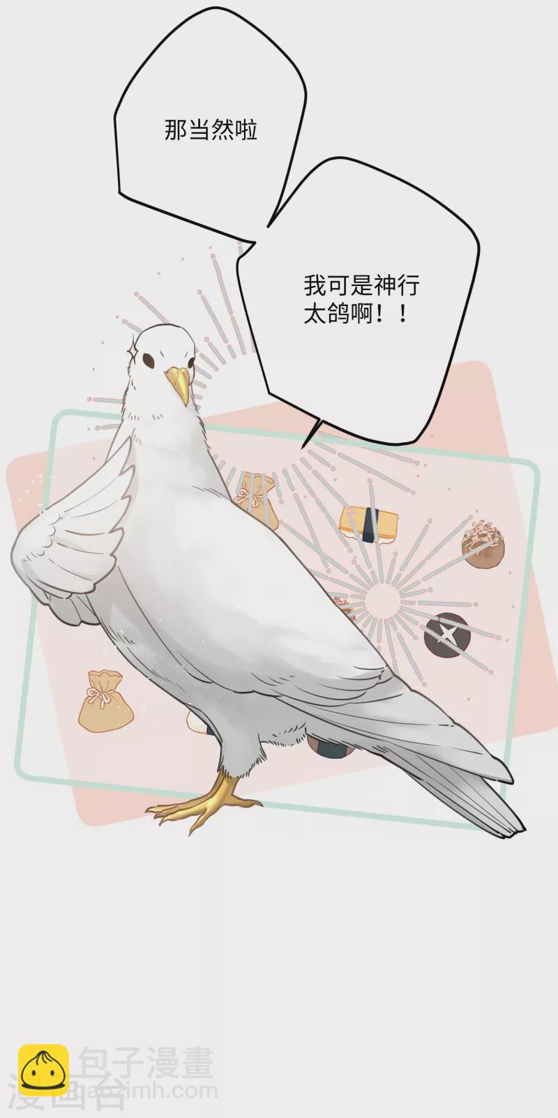 炮灰公主想苟到最後 - 第71話 媽，你也穿越了？！ - 6