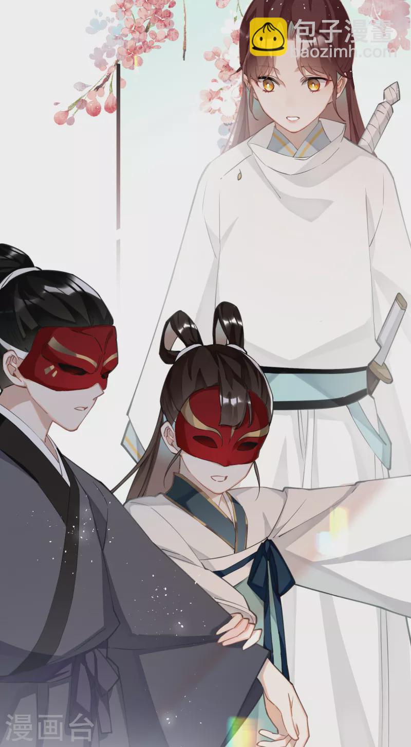 炮灰公主想苟到最後 - 第71話 媽，你也穿越了？！ - 4