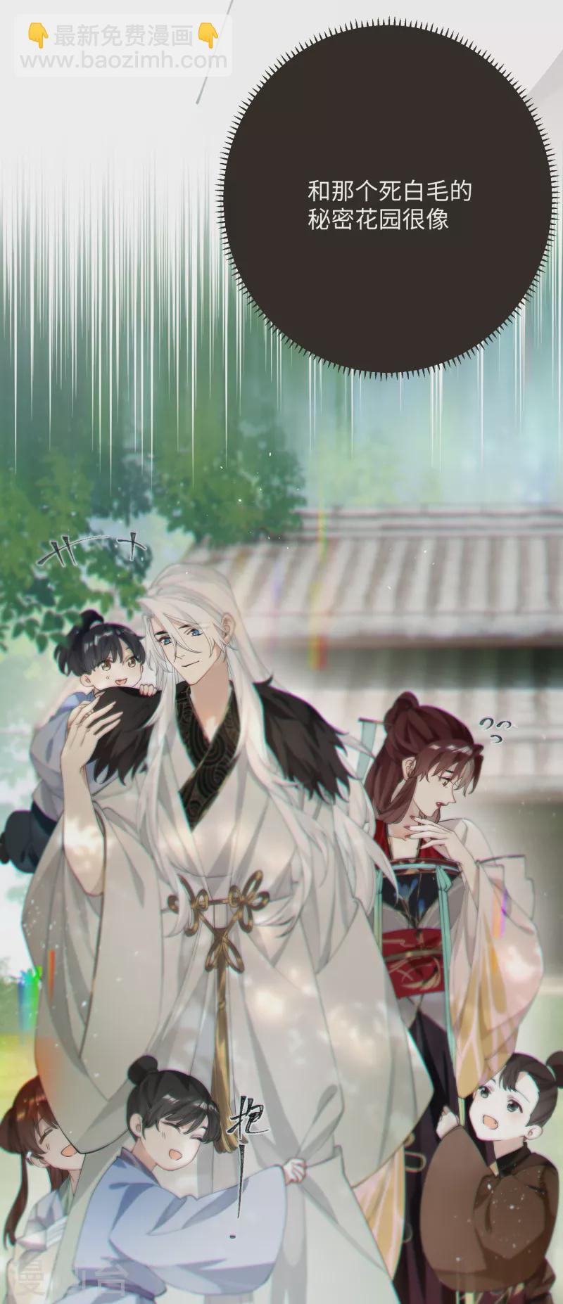 炮灰公主想苟到最後 - 第71話 媽，你也穿越了？！ - 6