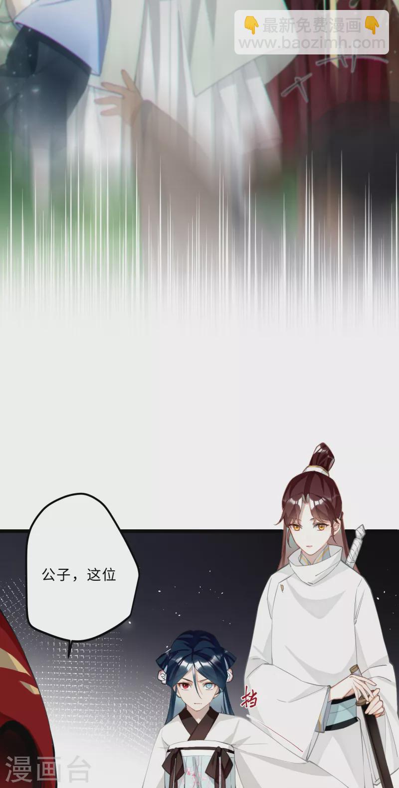 炮灰公主想苟到最後 - 第71話 媽，你也穿越了？！ - 7