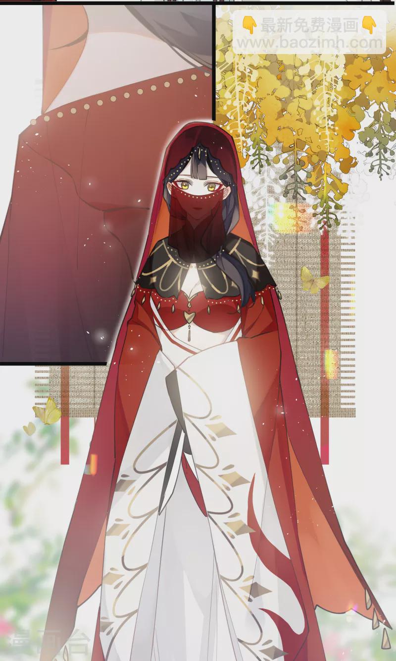 炮灰公主想苟到最後 - 第71話 媽，你也穿越了？！ - 8