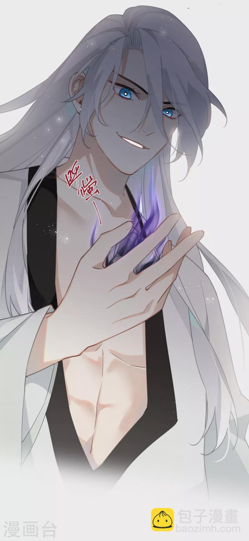 炮灰公主想苟到最後 - 第73話 真是條白毛狐狸！ - 2