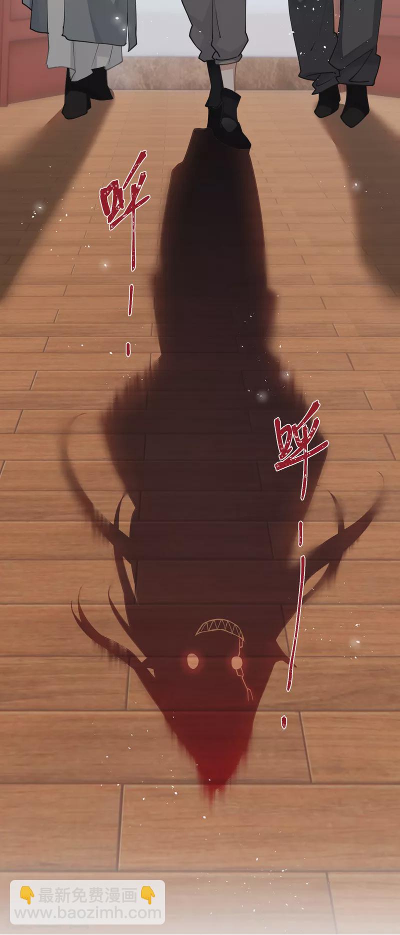 炮灰公主想苟到最後 - 第73話 真是條白毛狐狸！ - 2