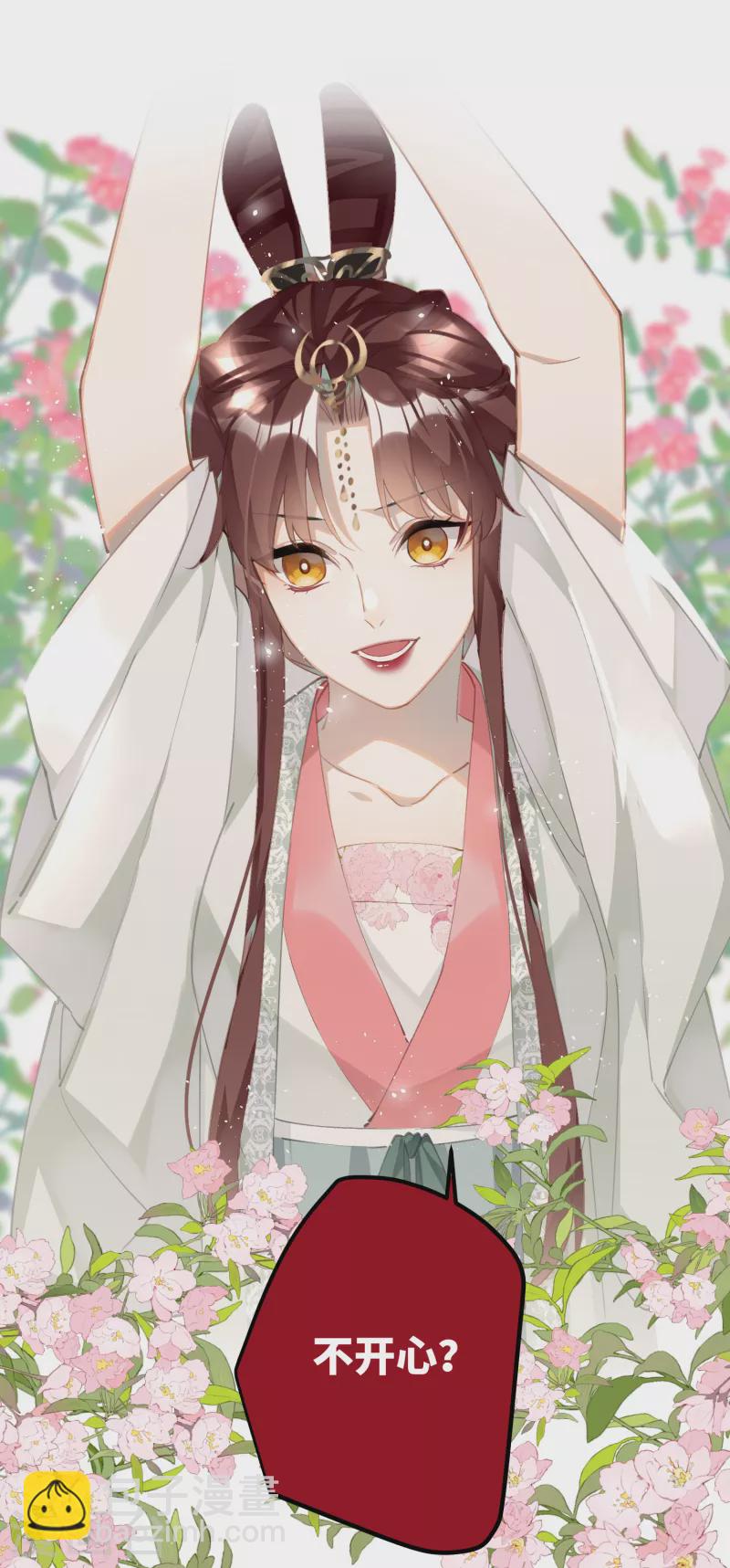 炮灰公主想苟到最後 - 第77話 主人信的，是我 - 6