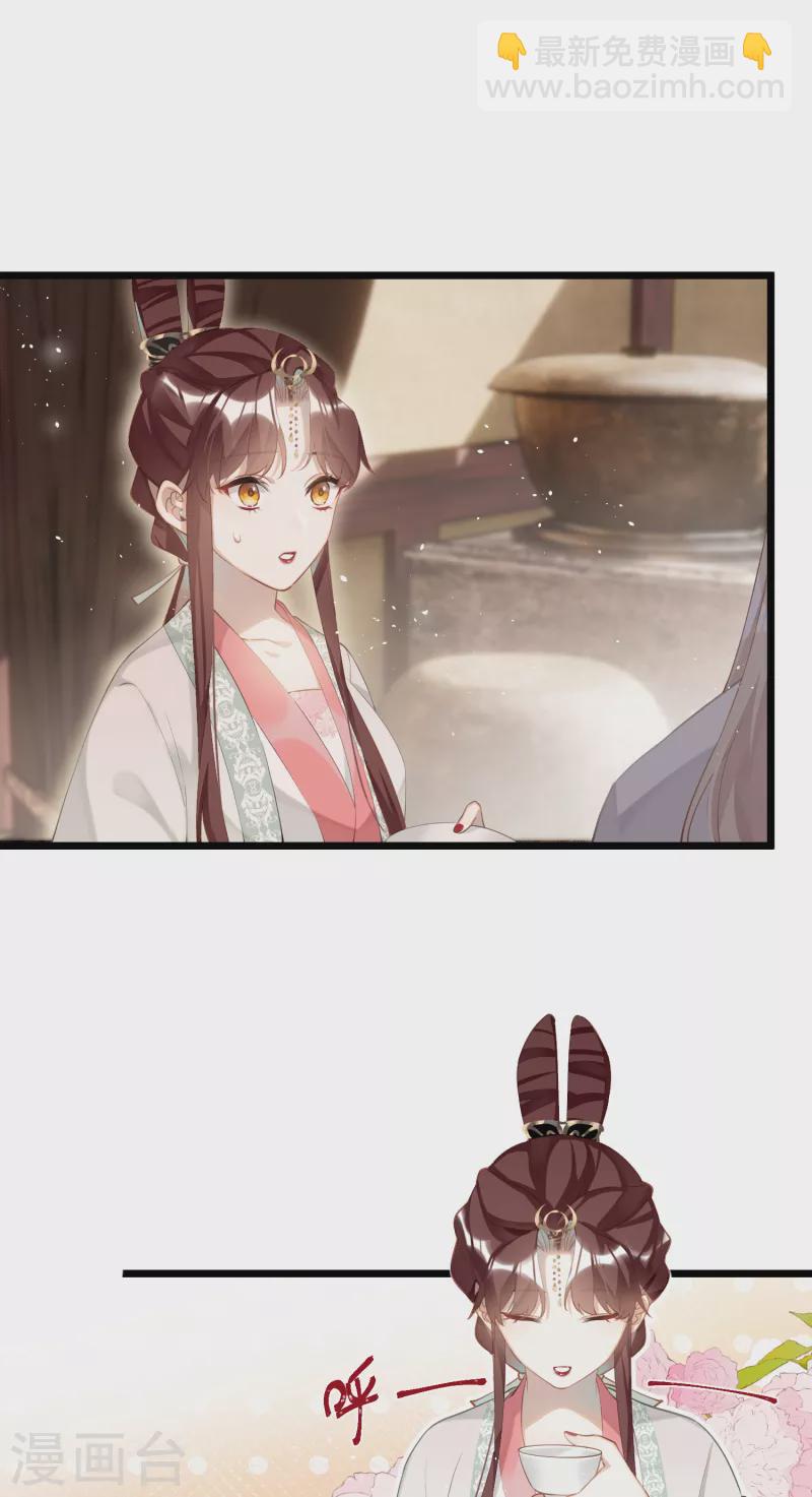 炮灰公主想苟到最後 - 第79話 狐狸尾巴暴露了！ - 5