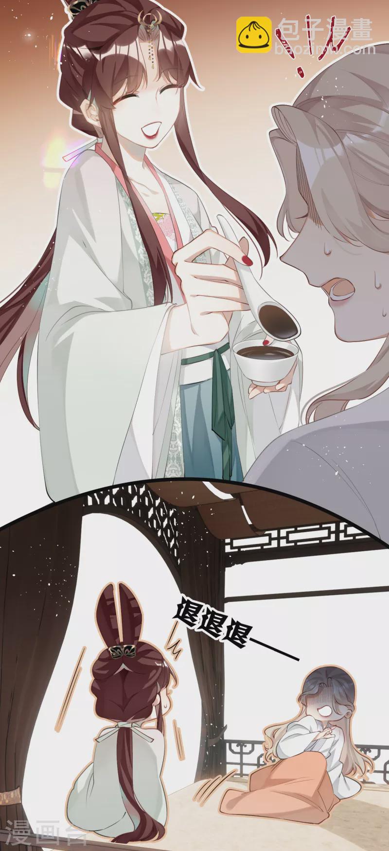 炮灰公主想苟到最後 - 第79話 狐狸尾巴暴露了！ - 1