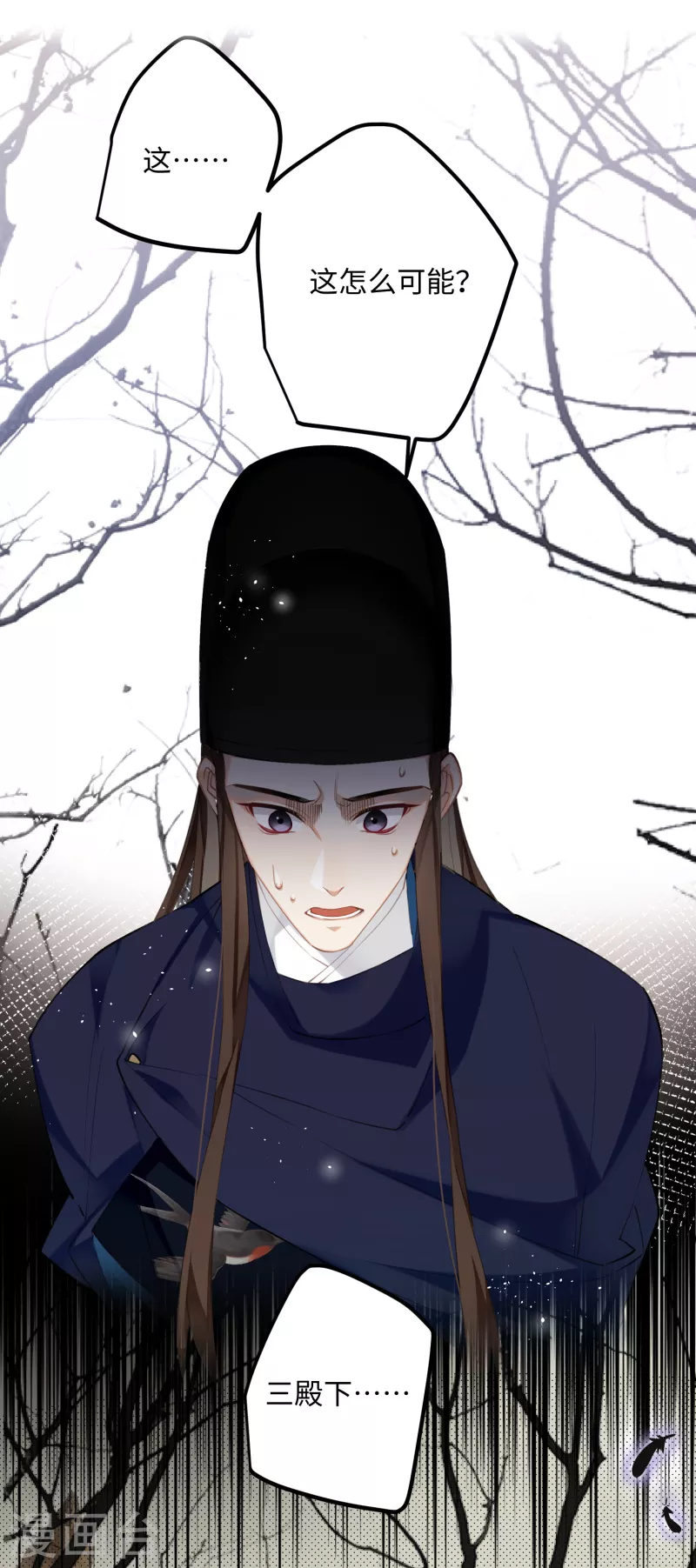 炮灰公主想苟到最後 - 第79話 狐狸尾巴暴露了！ - 2