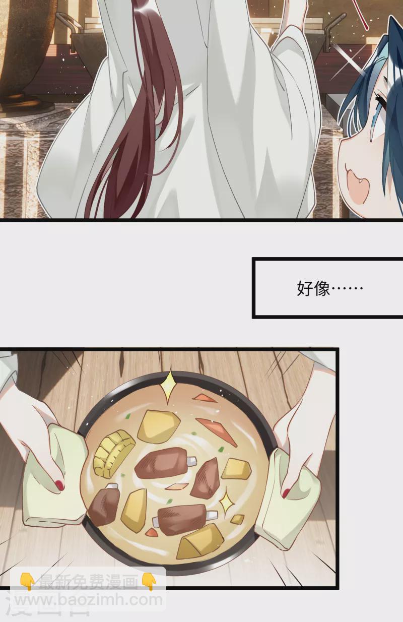 炮灰公主想苟到最後 - 第81話 頤兒，別裝了 - 4