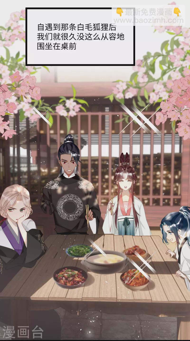 炮灰公主想苟到最後 - 第81話 頤兒，別裝了 - 5