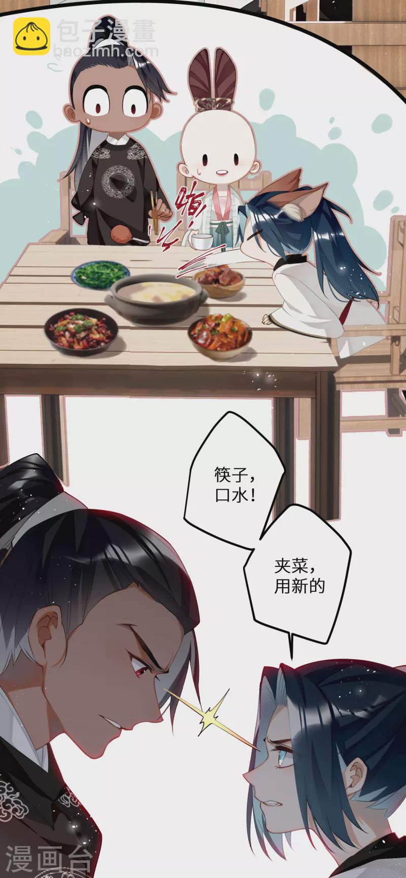 炮灰公主想苟到最後 - 第81話 頤兒，別裝了 - 1