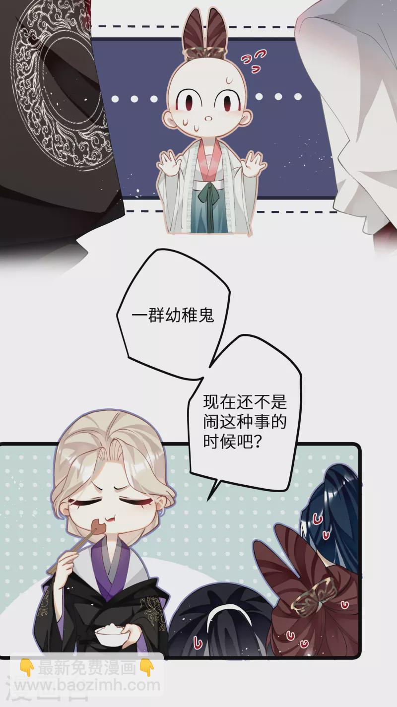 炮灰公主想苟到最後 - 第81話 頤兒，別裝了 - 2