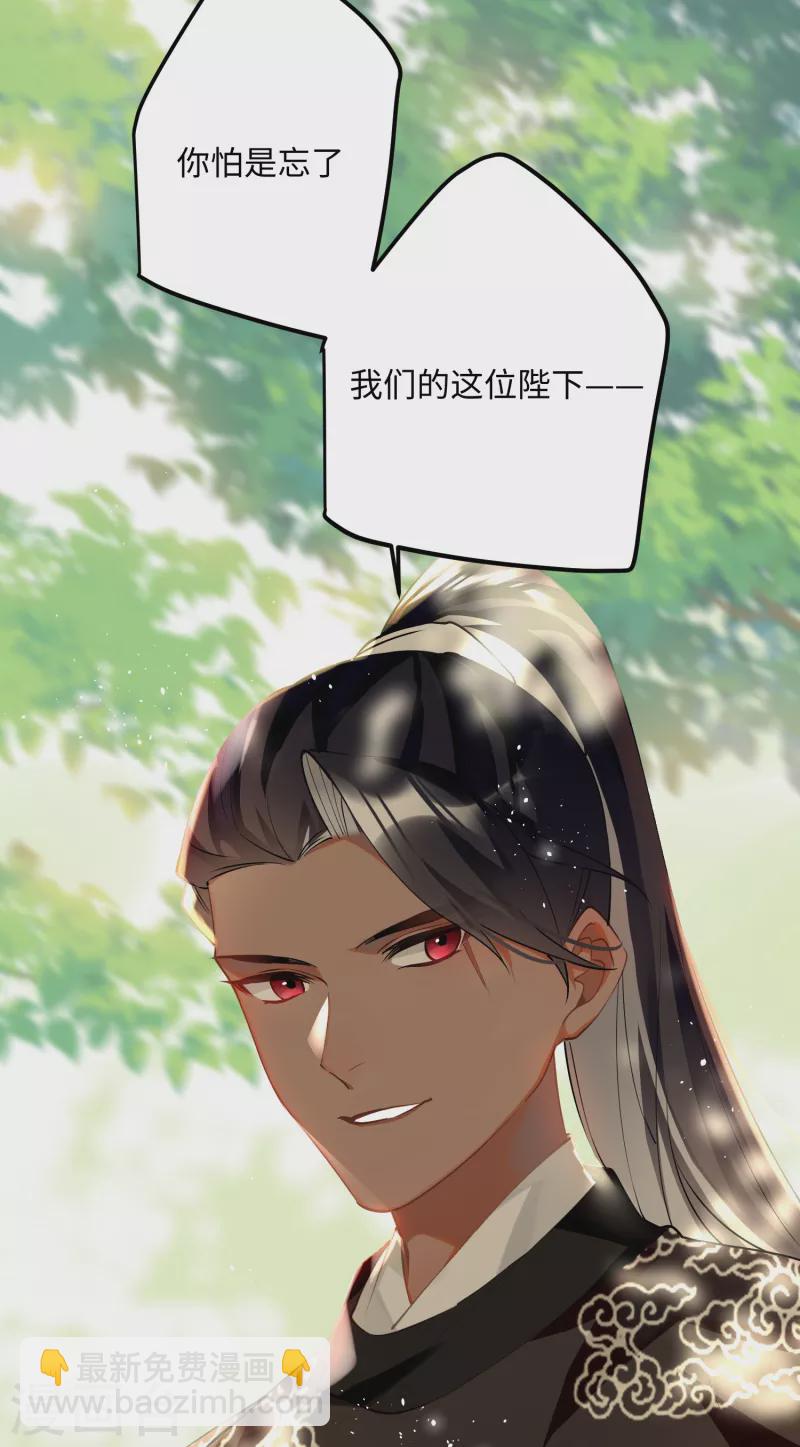 炮灰公主想苟到最後 - 第81話 頤兒，別裝了 - 5