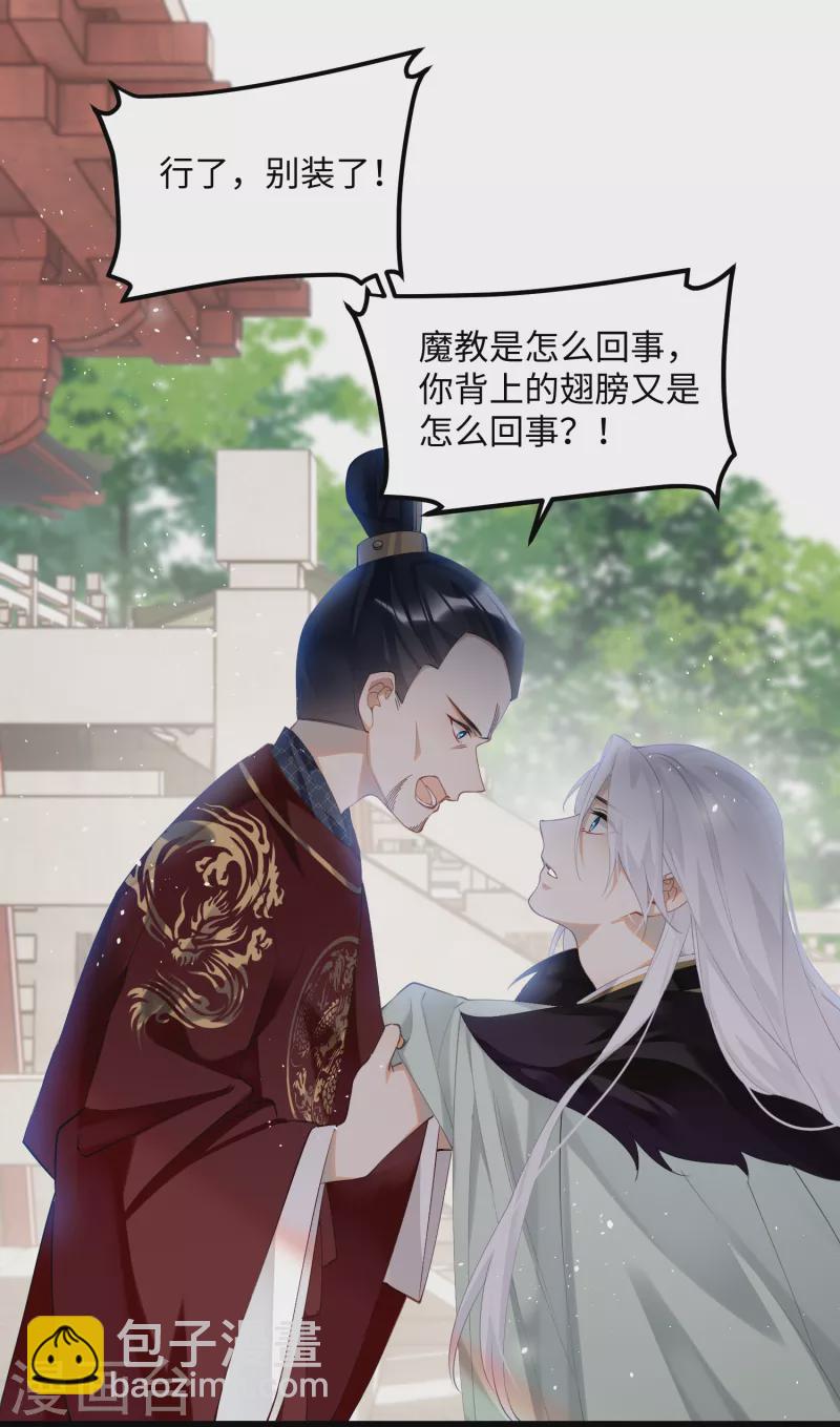 炮灰公主想苟到最後 - 第81話 頤兒，別裝了 - 5