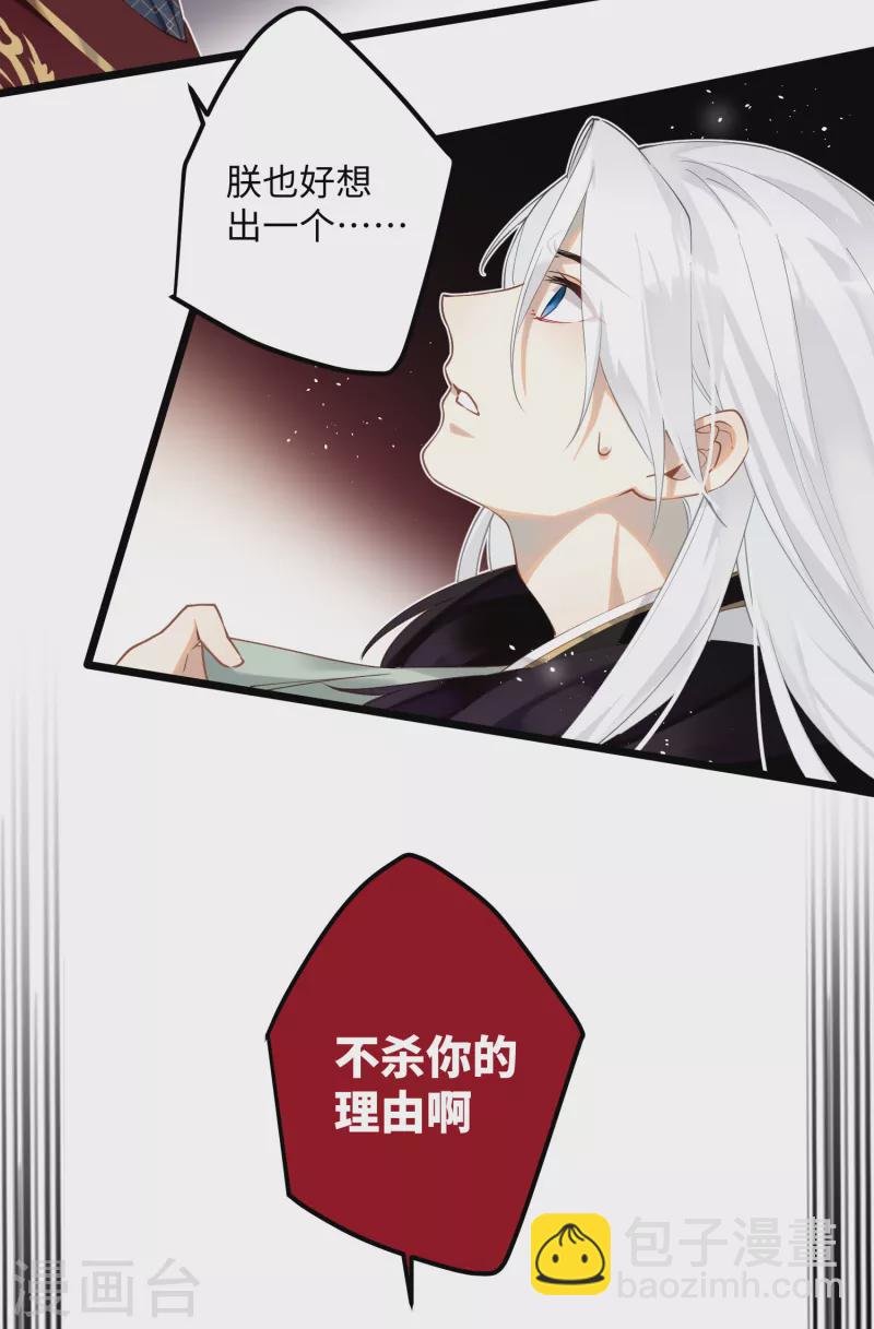 炮灰公主想苟到最後 - 第81話 頤兒，別裝了 - 2