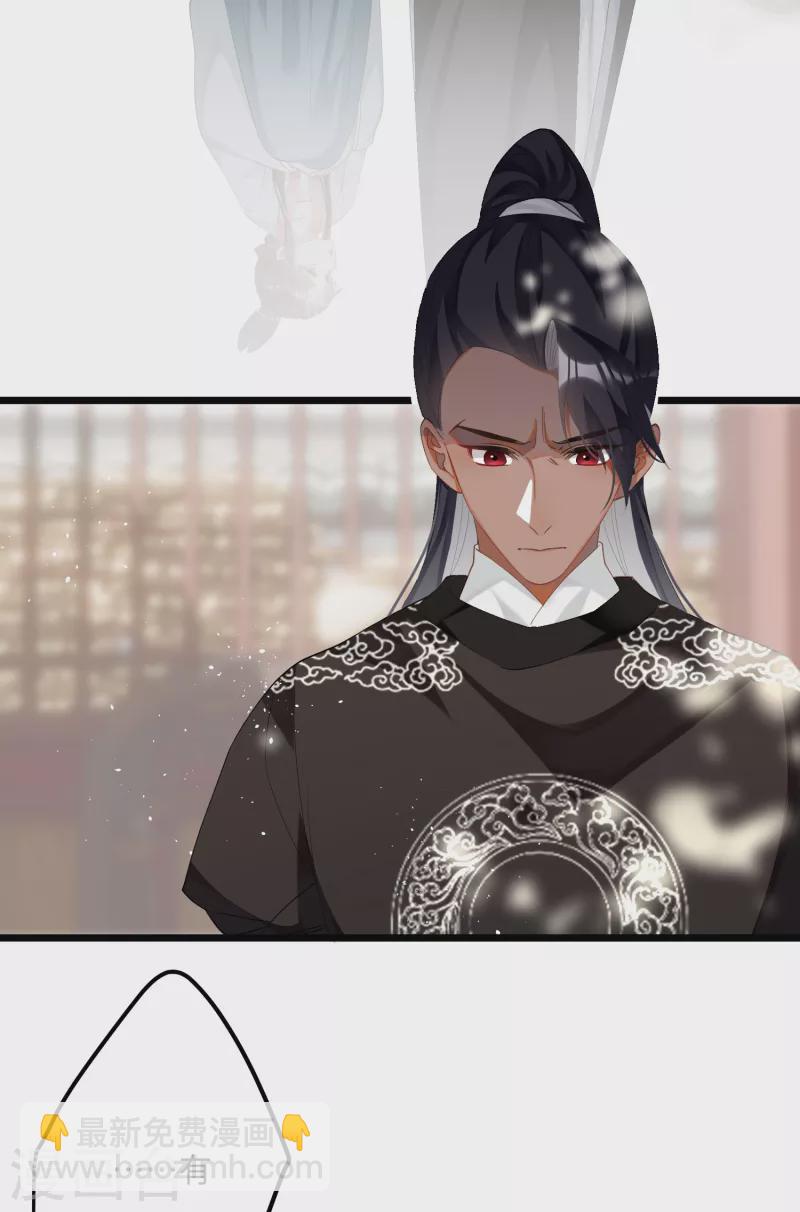 炮灰公主想苟到最後 - 第83話 將軍的抉擇 - 4