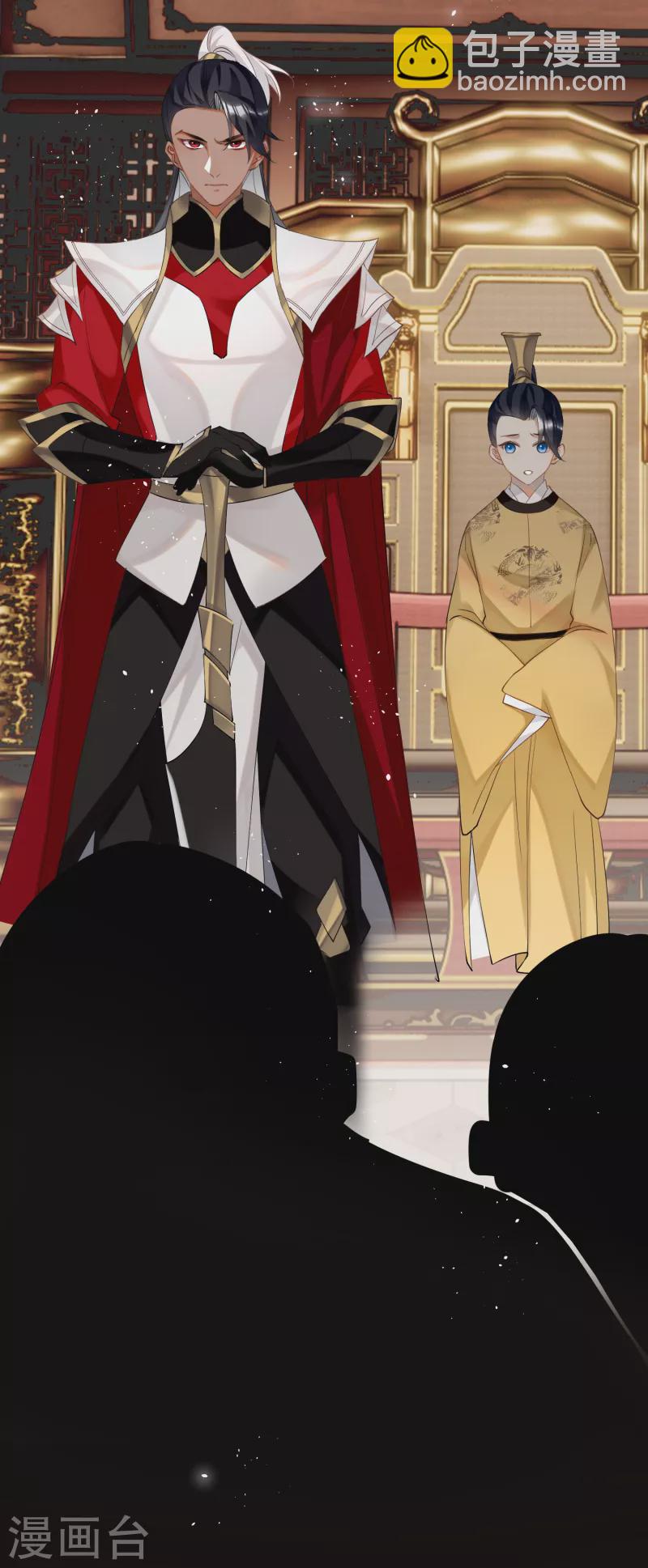 炮灰公主想苟到最後 - 第83話 將軍的抉擇 - 6