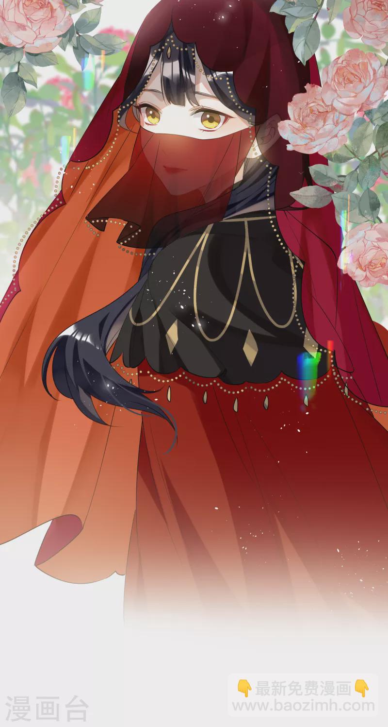 炮灰公主想苟到最後 - 第83話 將軍的抉擇 - 5