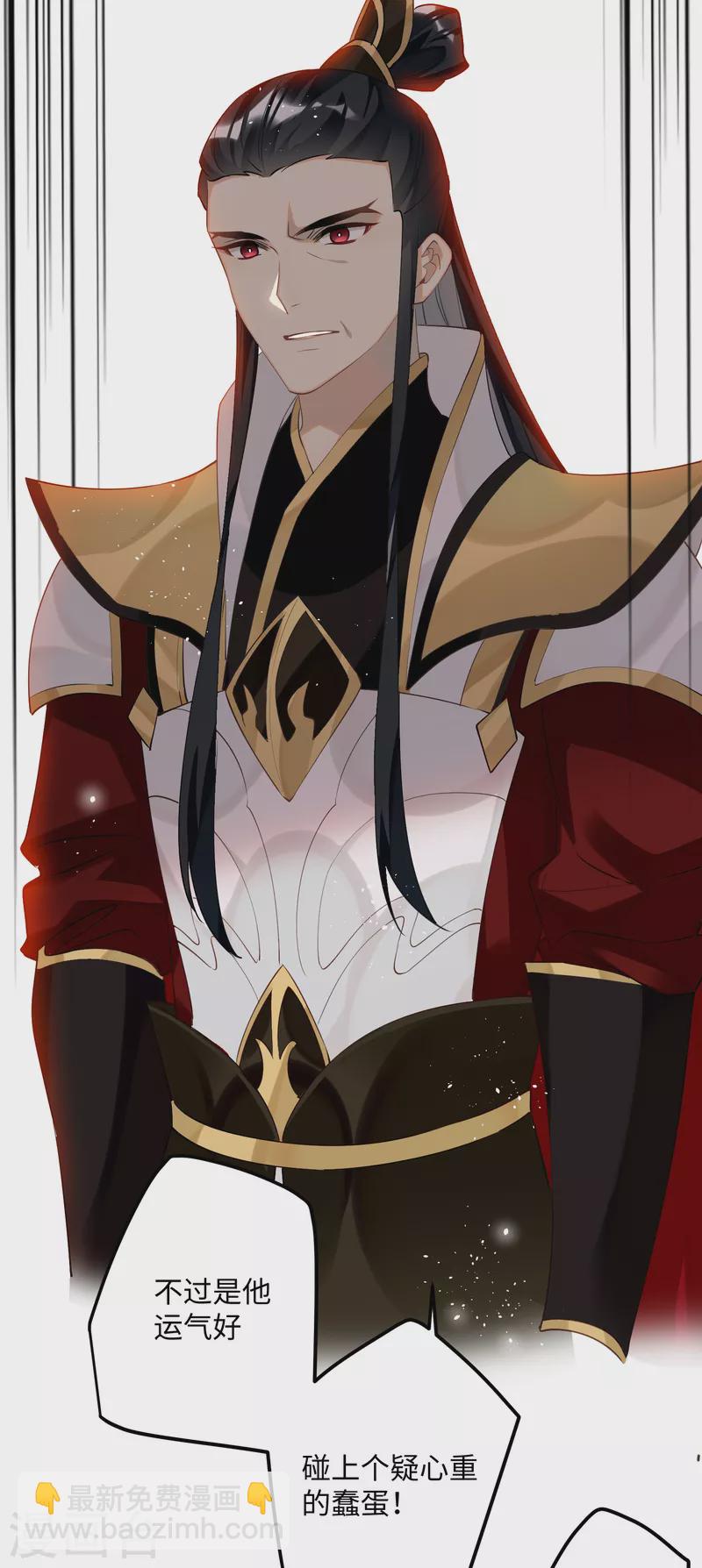 炮灰公主想苟到最後 - 第85話 忠孝兩難全 - 5