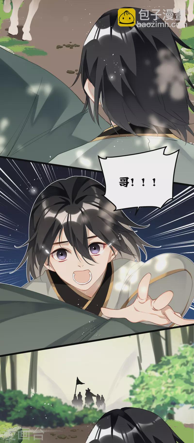 炮灰公主想苟到最後 - 第85話 忠孝兩難全 - 1