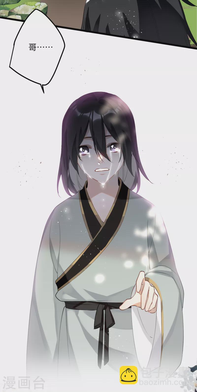 炮灰公主想苟到最後 - 第85話 忠孝兩難全 - 2