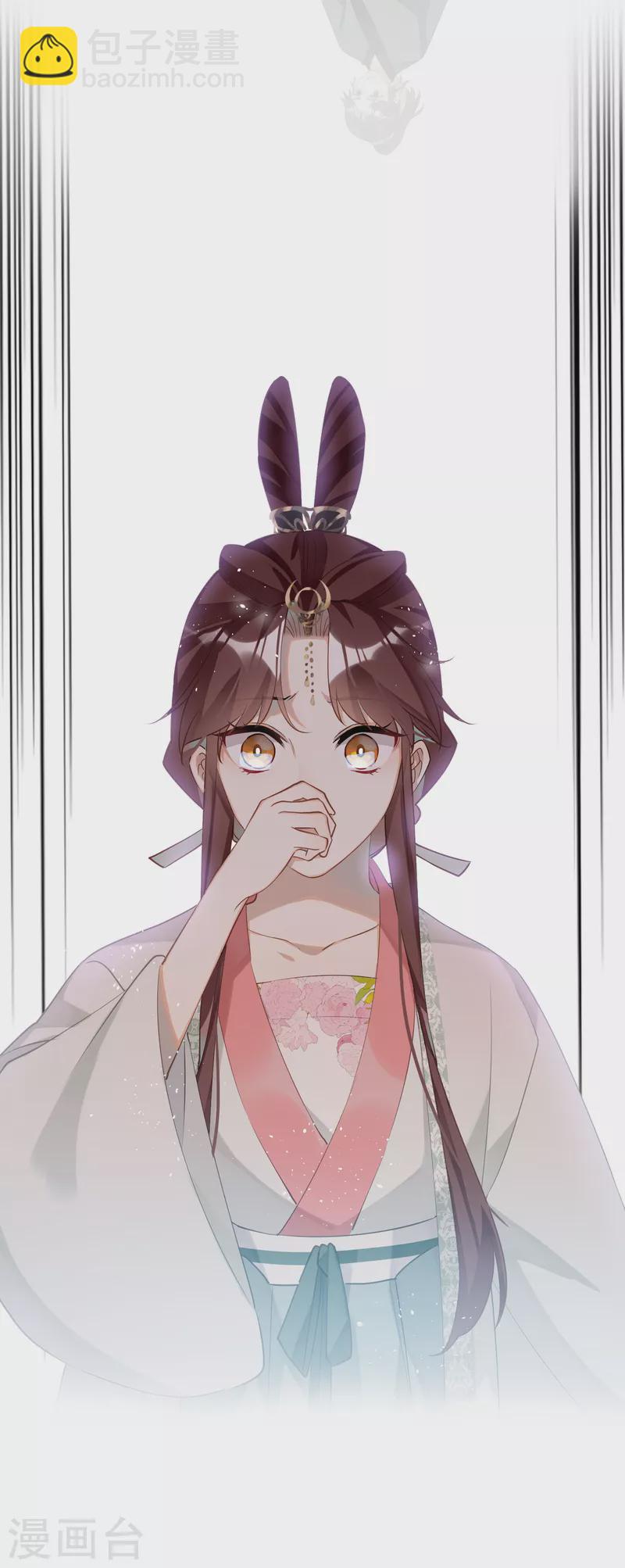 炮灰公主想苟到最後 - 第85話 忠孝兩難全 - 4