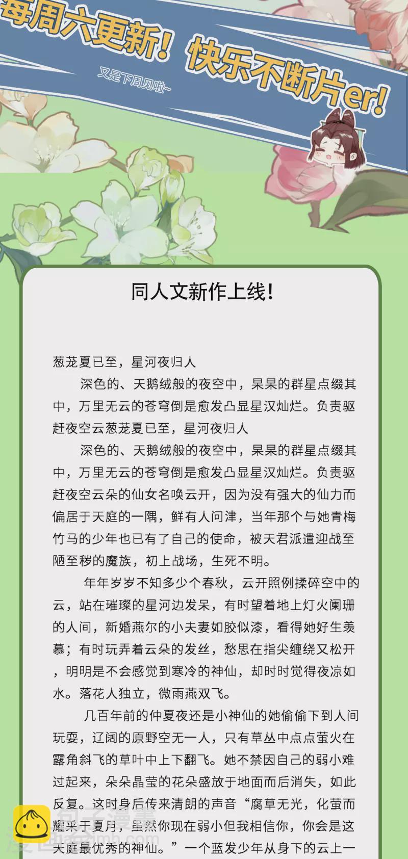 炮灰公主想苟到最後 - 第85話 忠孝兩難全 - 6