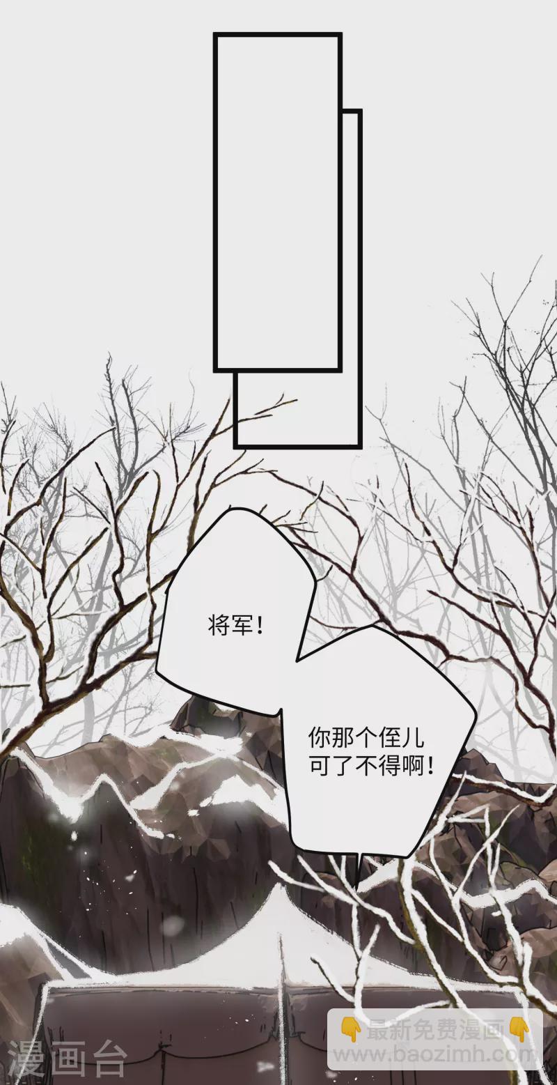 炮灰公主想苟到最後 - 第85話 忠孝兩難全 - 2