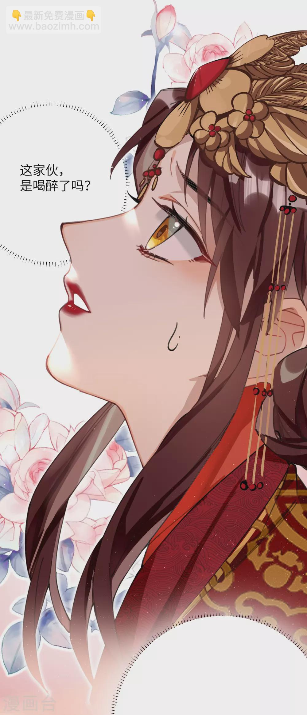 炮灰公主想苟到最後 - 第9話 怕我弄疼你？ - 3