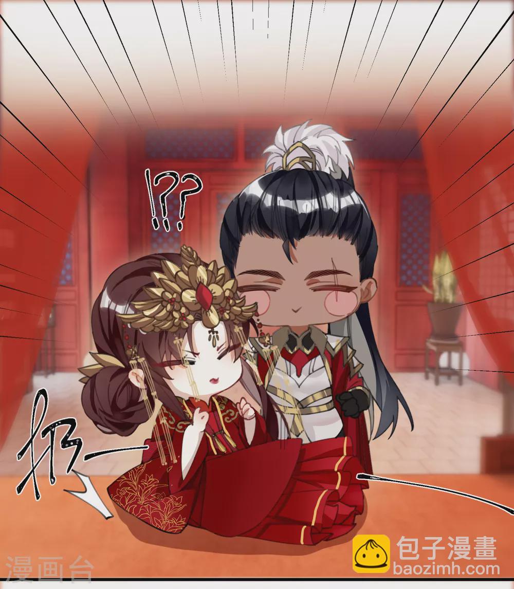 炮灰公主想苟到最後 - 第9話 怕我弄疼你？ - 6