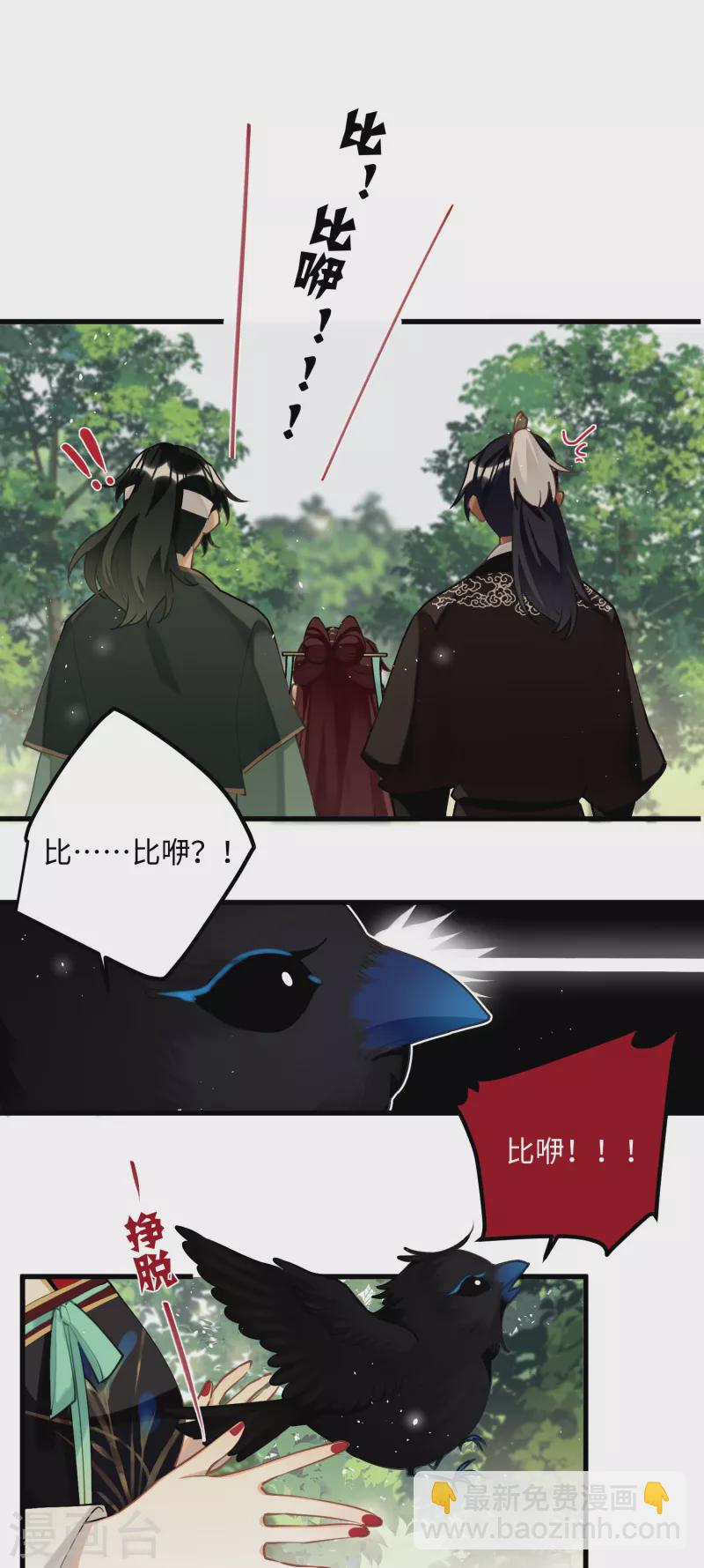 炮灰公主想苟到最後 - 第91話 回憶之地 - 6