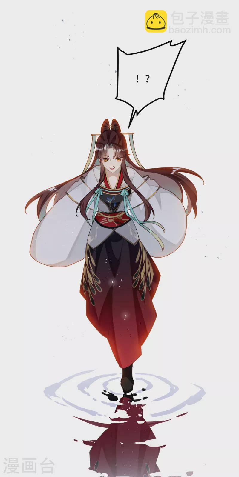 炮灰公主想苟到最後 - 第91話 回憶之地 - 1