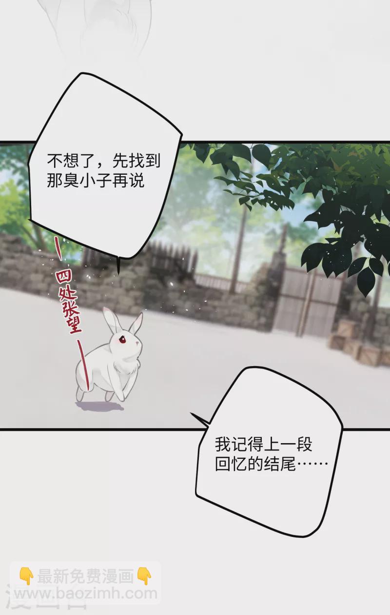 炮灰公主想苟到最後 - 第91話 回憶之地 - 1